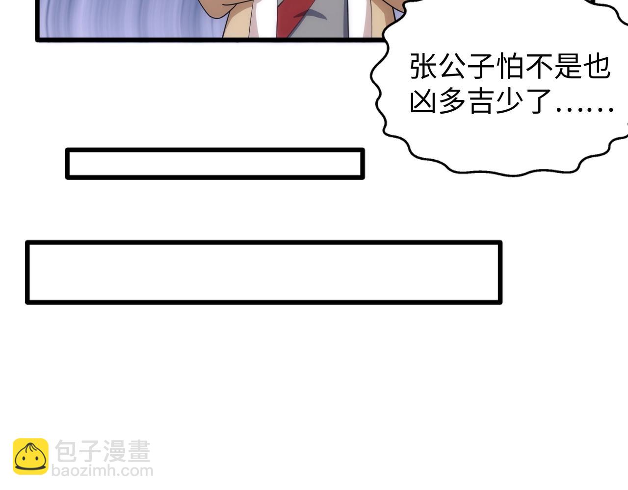 第7话 古剑沉渊79