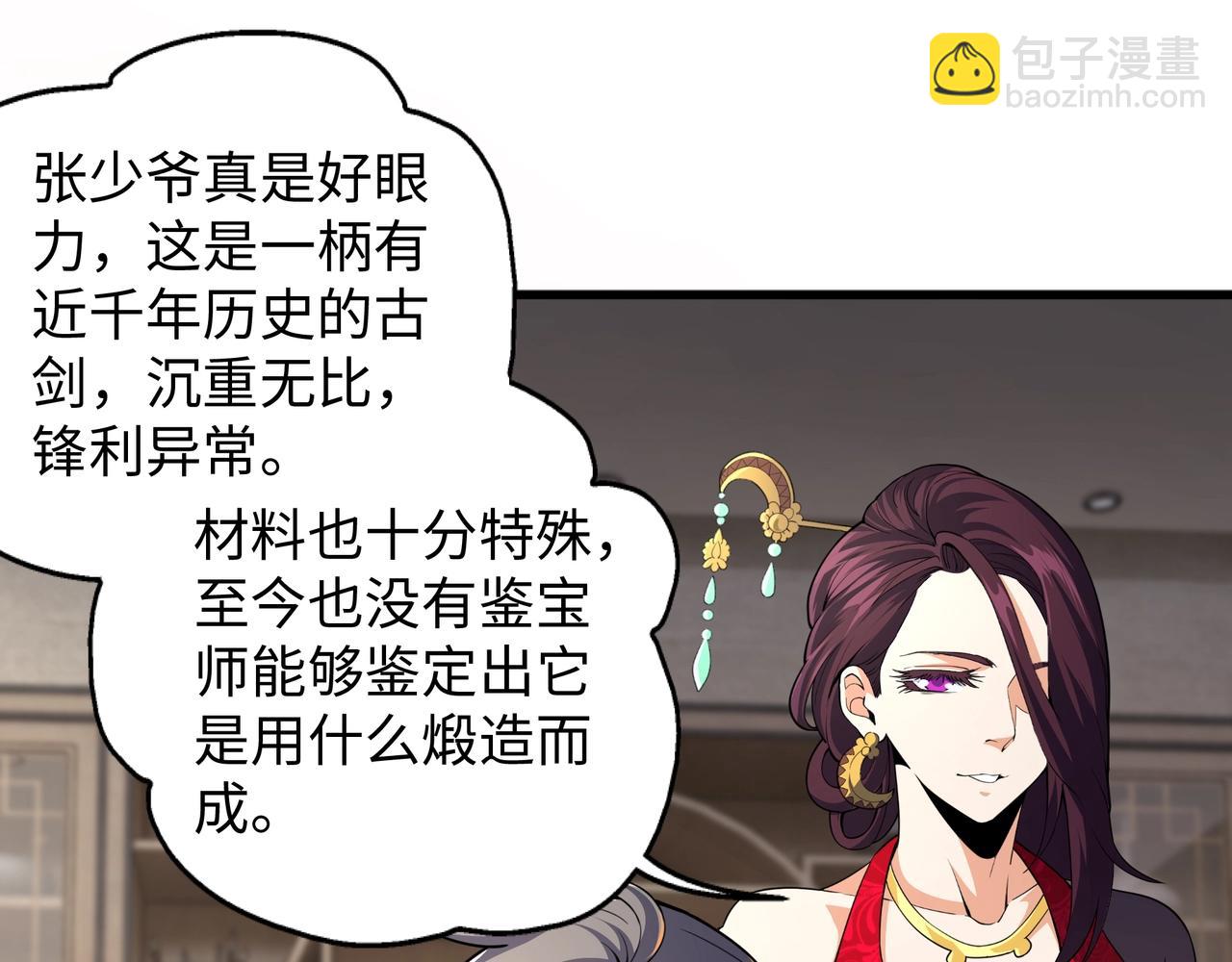 第7话 古剑沉渊92