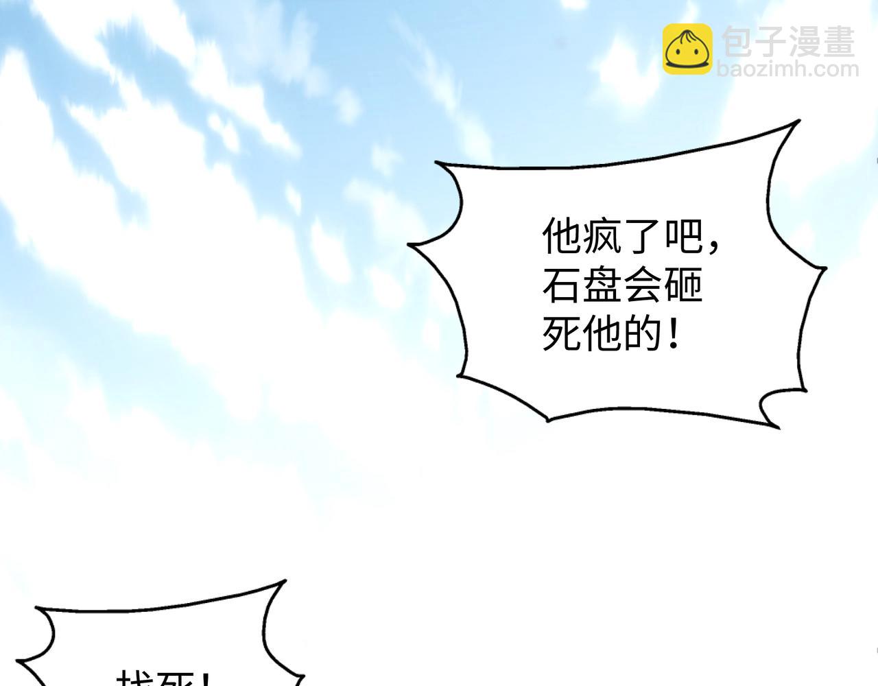第10话 王山狩猎27