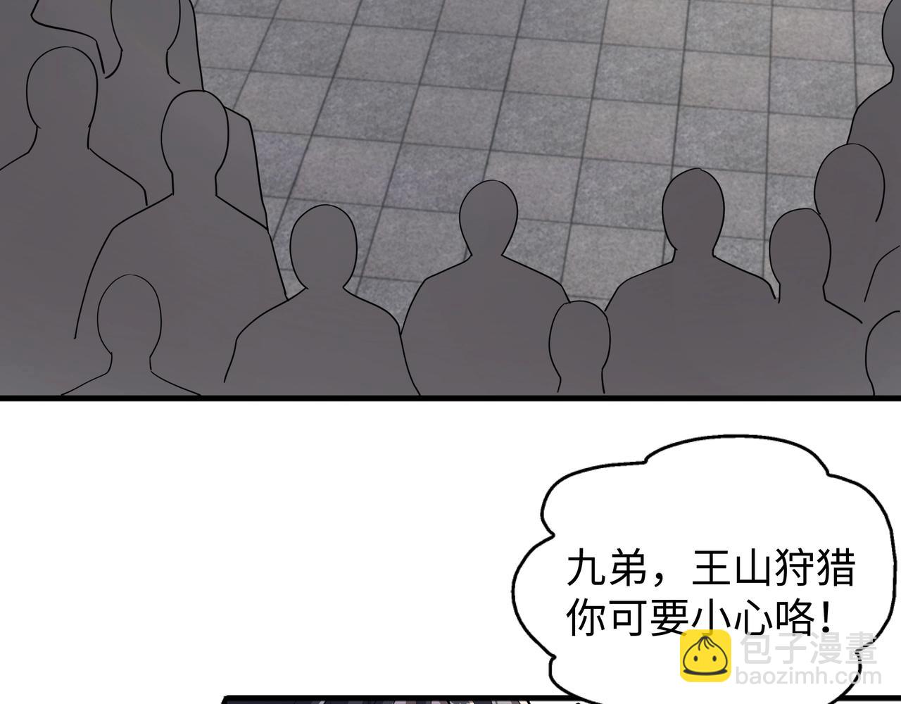 第10话 王山狩猎52