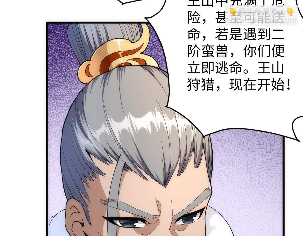 第10话 王山狩猎61