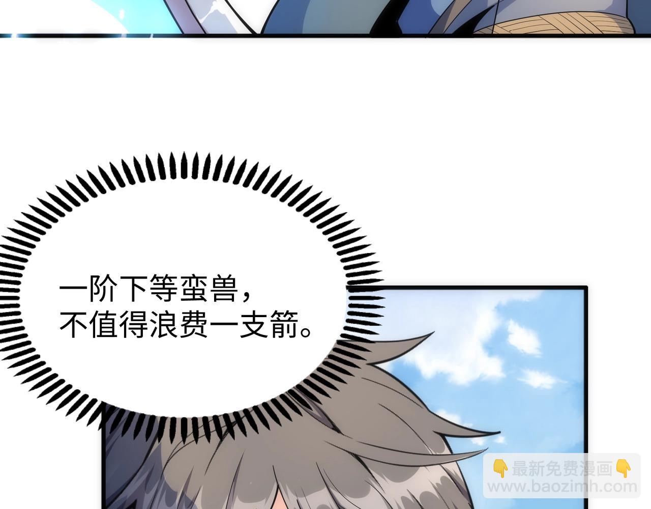 第10话 王山狩猎75