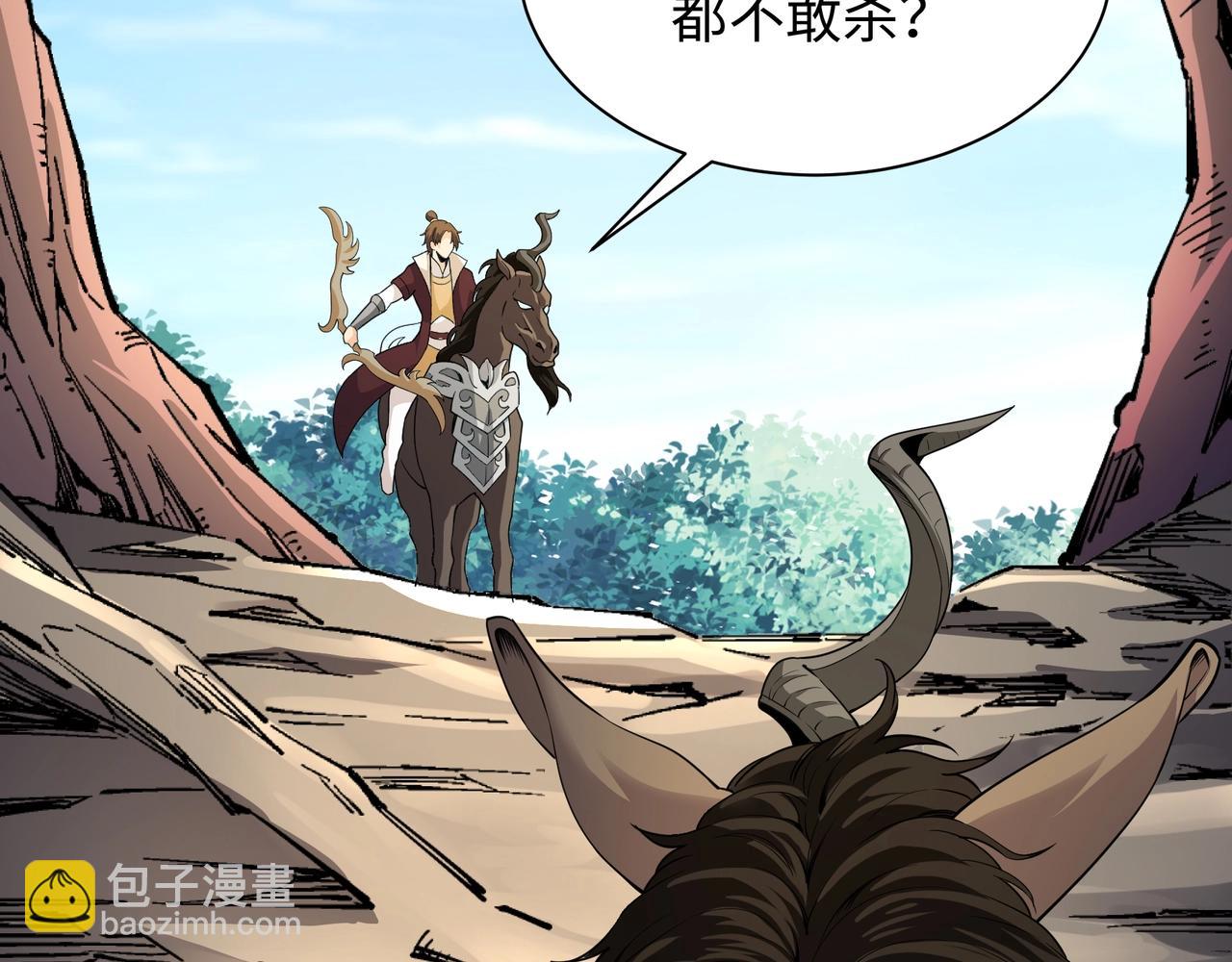 第10话 王山狩猎82
