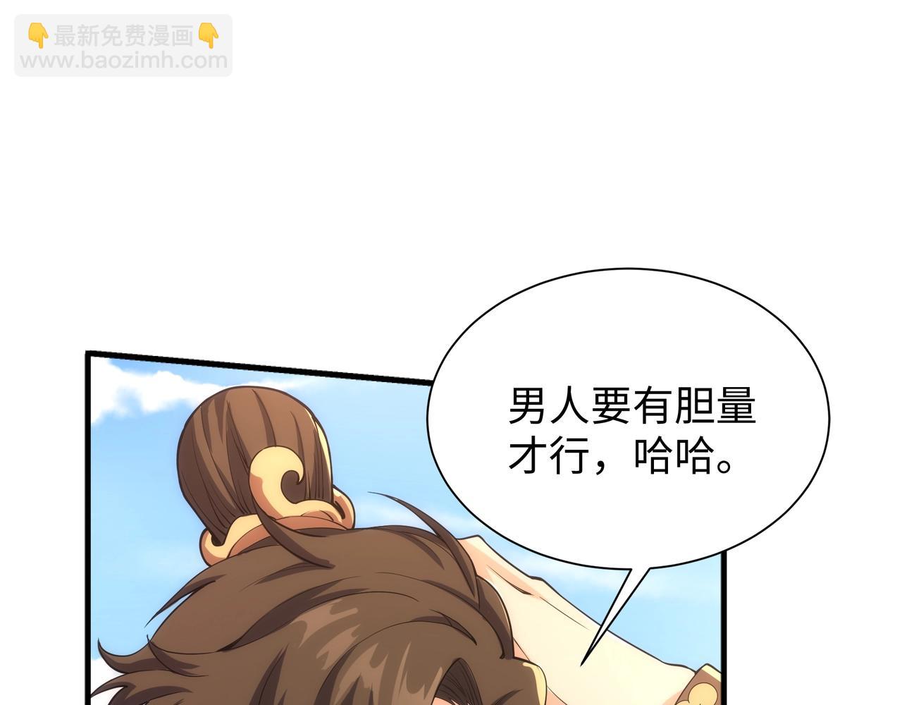 第10话 王山狩猎85