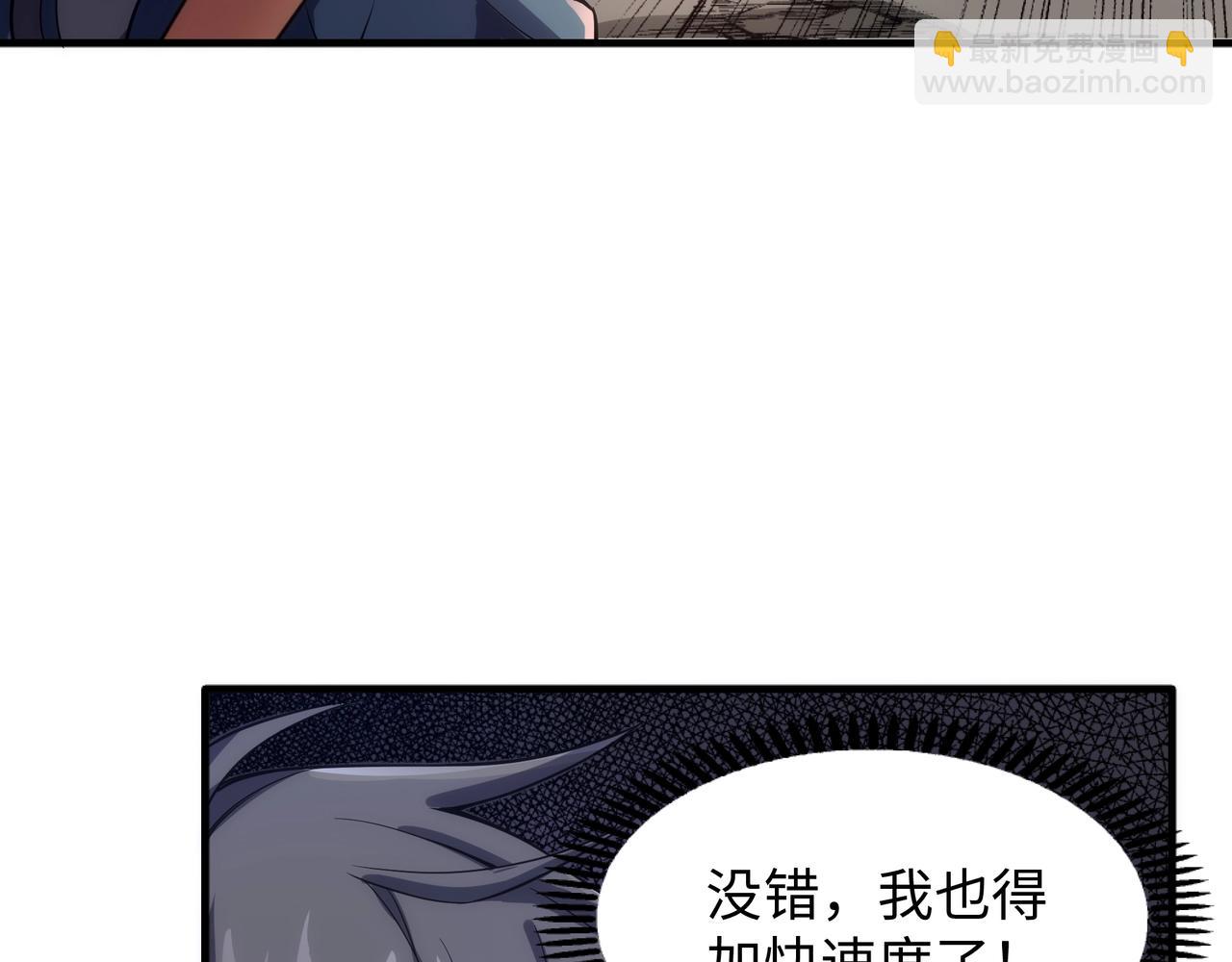 第10话 王山狩猎89