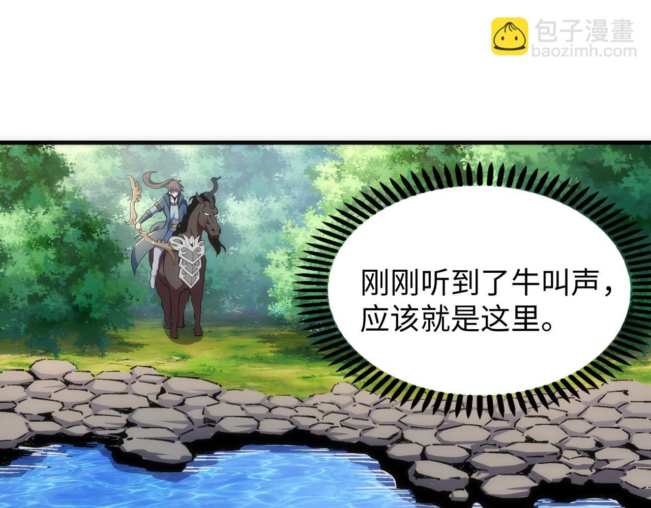 第10话 王山狩猎92