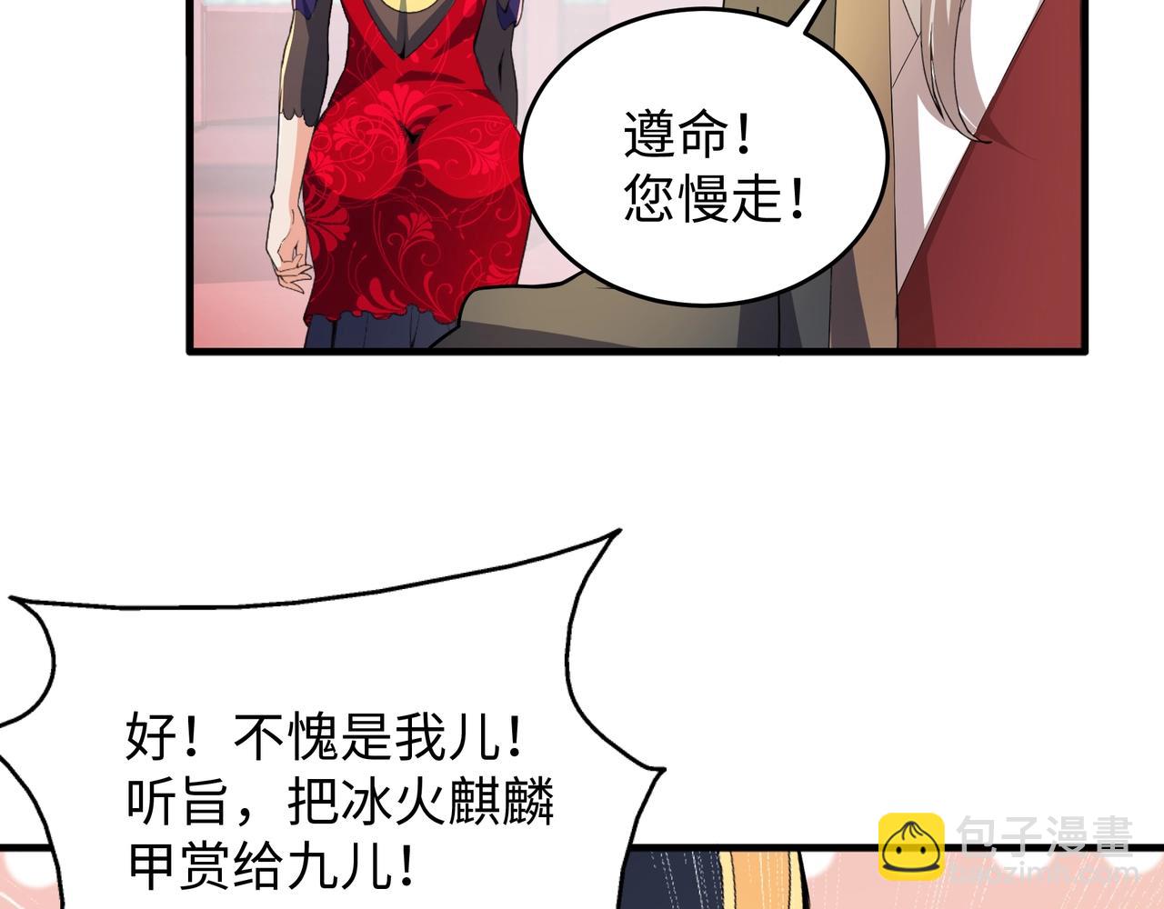 第18话 大比夺冠53