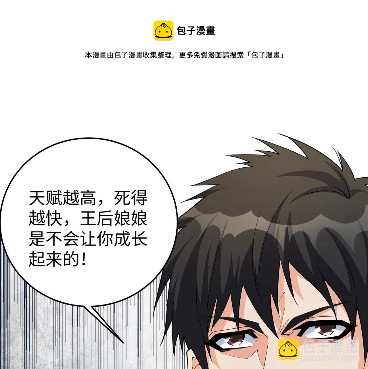 第18话 大比夺冠57