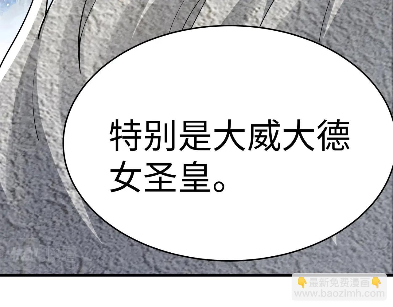 第18话 大比夺冠69