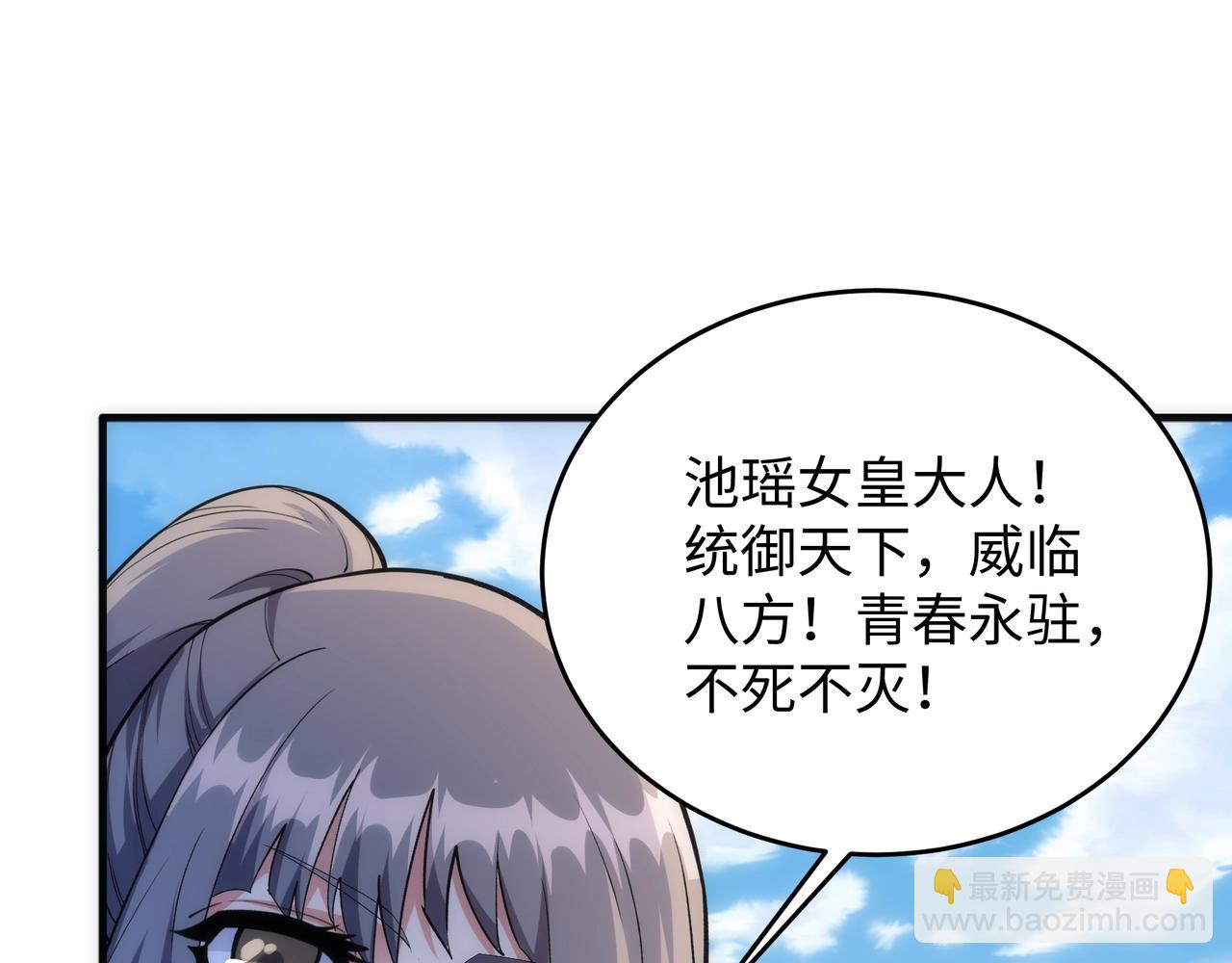 第18话 大比夺冠71