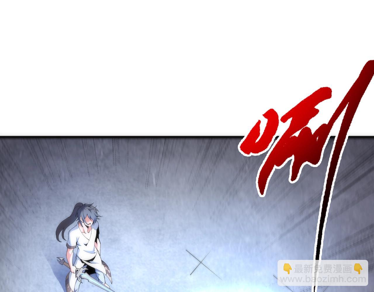 第19话 屠天杀地之皇110