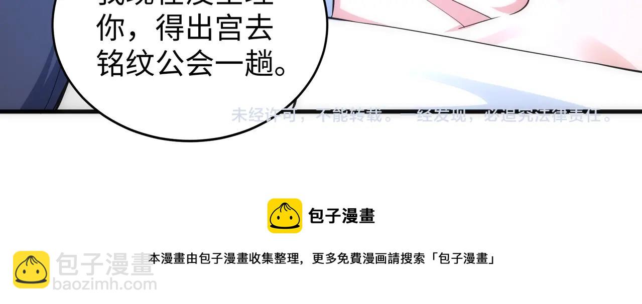 第19话 屠天杀地之皇116