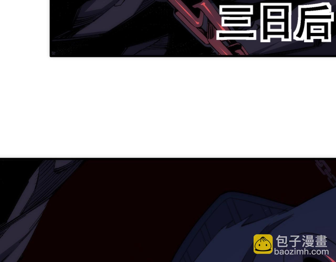 第19话 屠天杀地之皇20