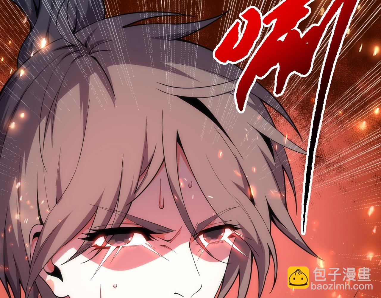 第19话 屠天杀地之皇29
