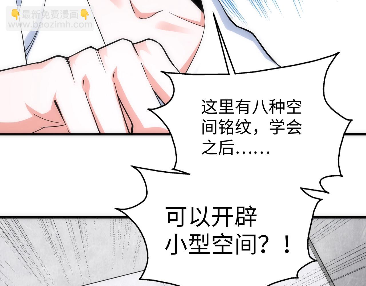 第19话 屠天杀地之皇65