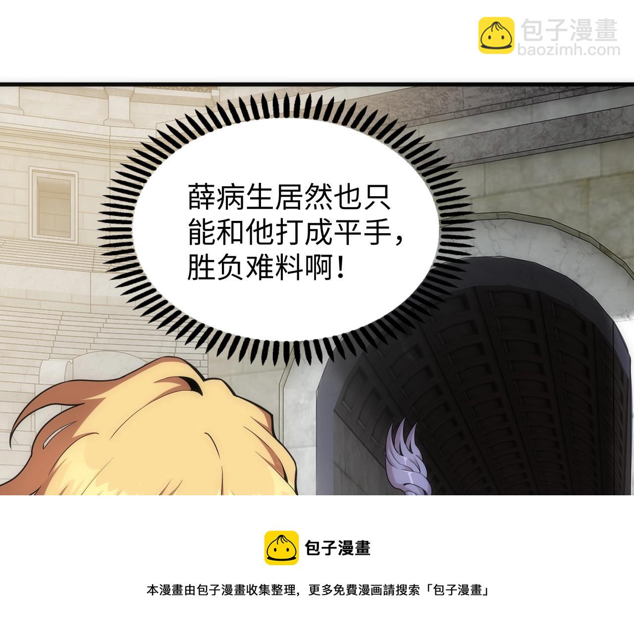 第23话 擂台劲敌4