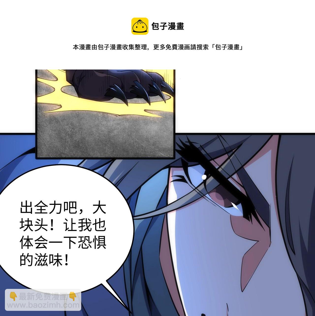 第23话 擂台劲敌76