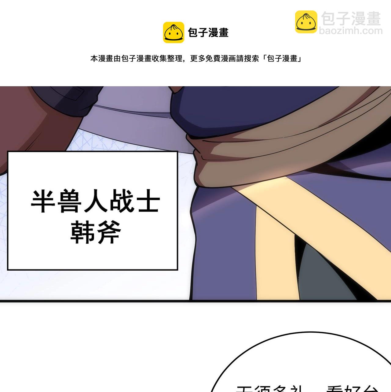 第23话 擂台劲敌8