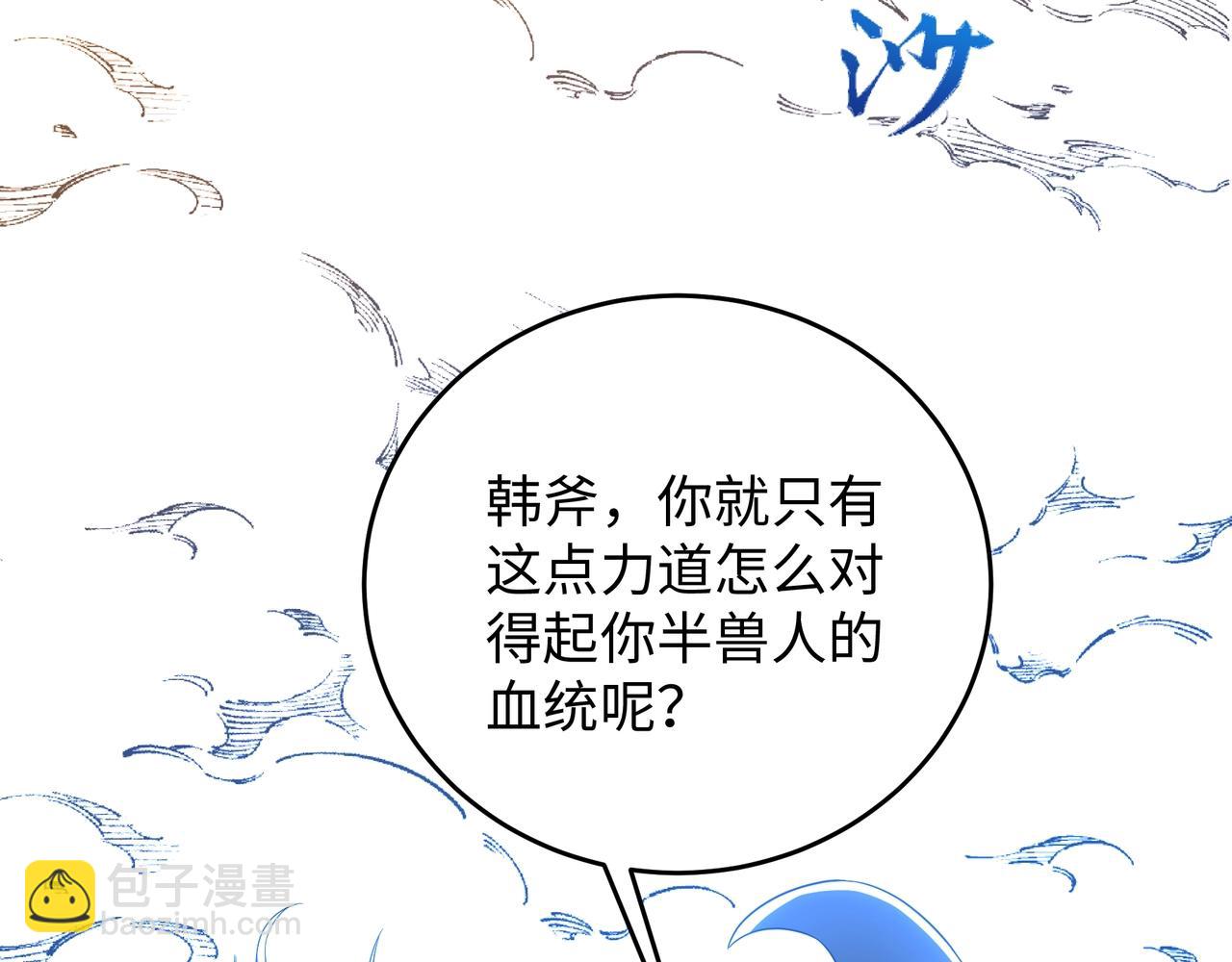 第23话 擂台劲敌87
