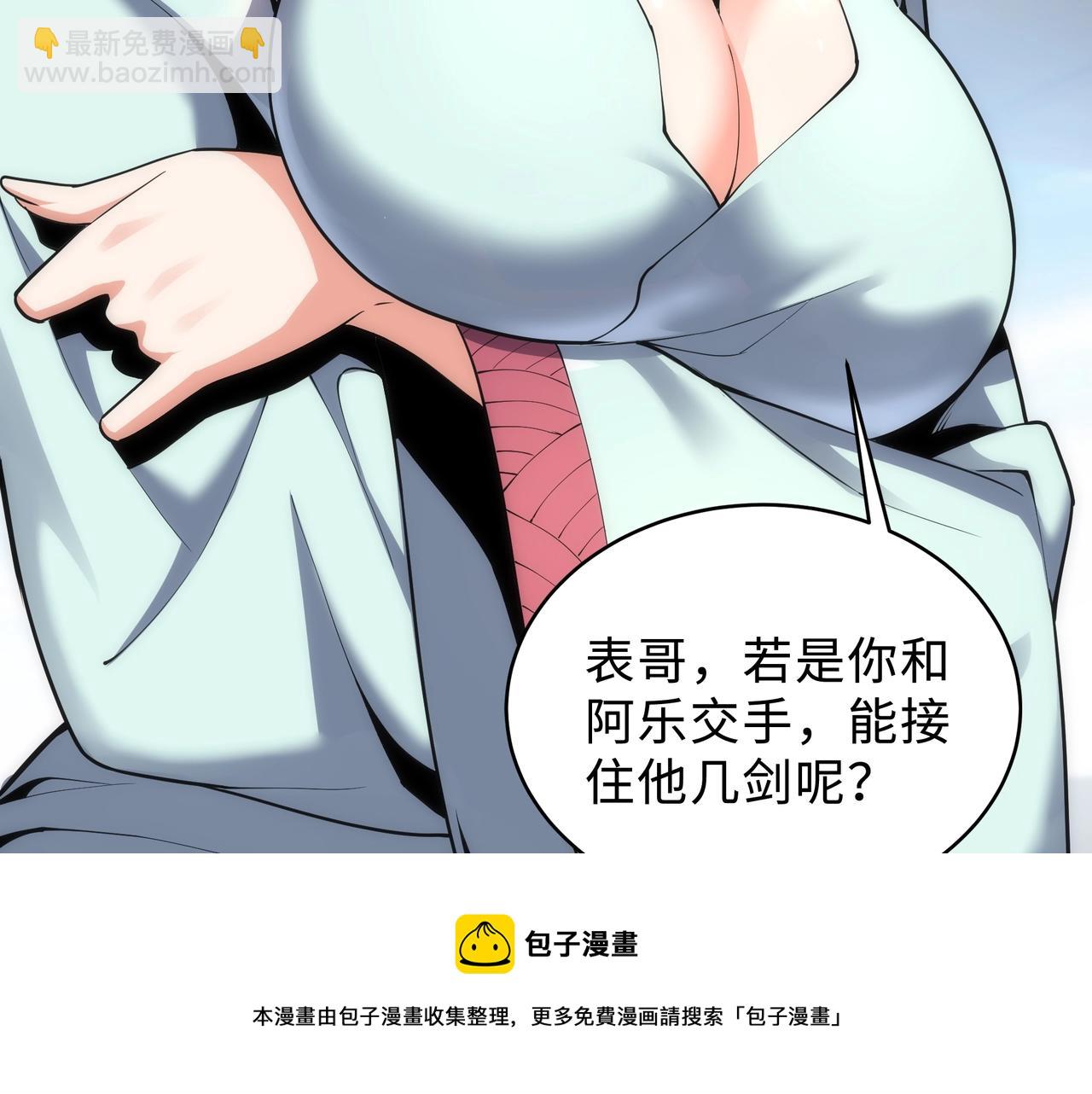 第27话 夺命剑客108