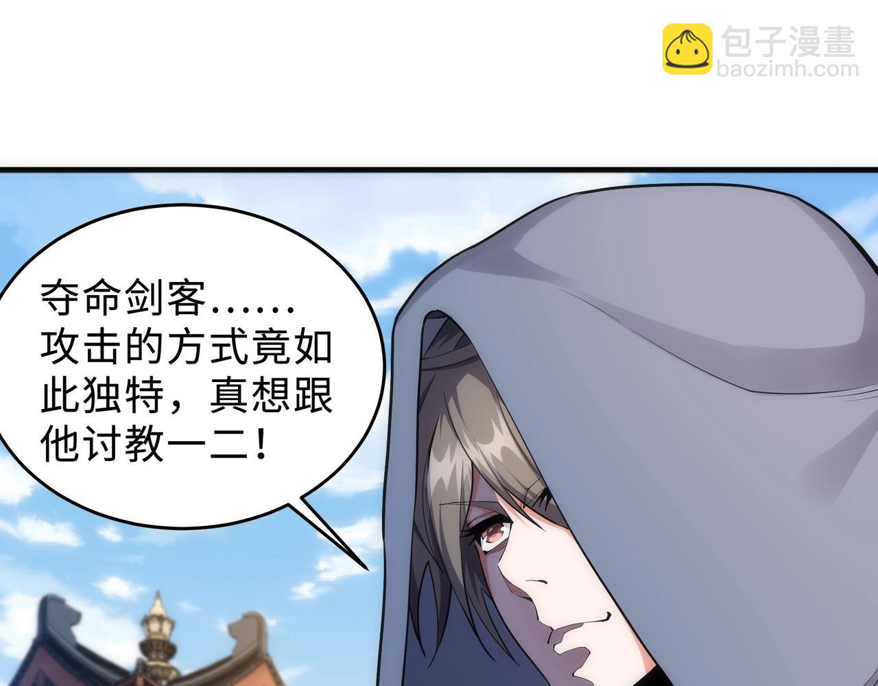 第27话 夺命剑客57