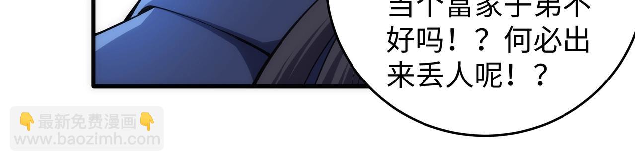 第28话 对决阿乐24