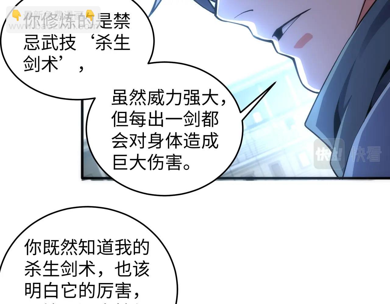 第28话 对决阿乐73