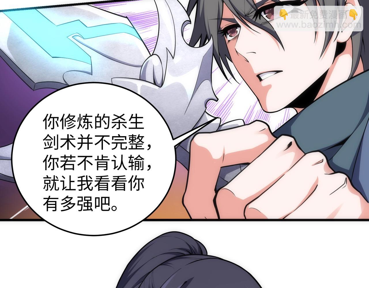 第28话 对决阿乐75