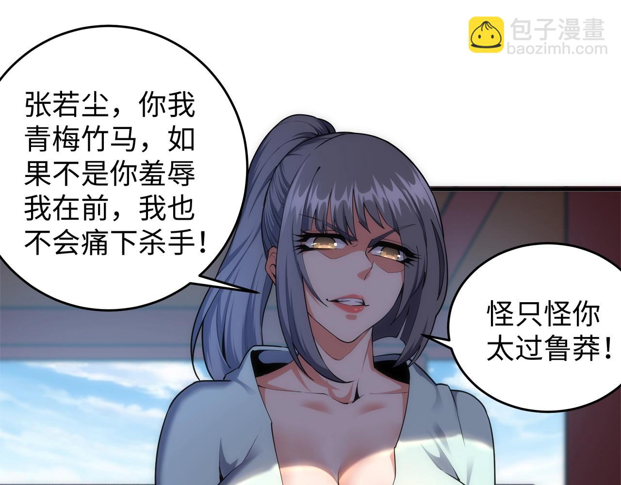 第29话 再遇刺杀18