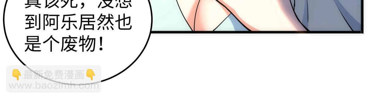 第29话 再遇刺杀45