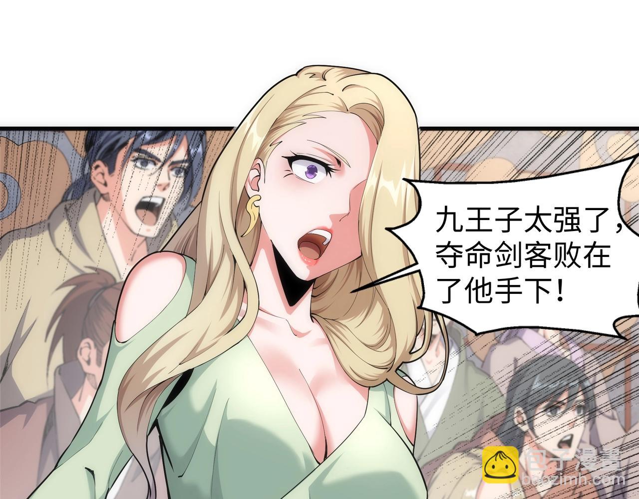 第29话 再遇刺杀50