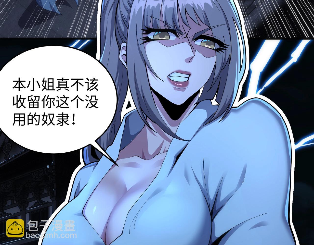 第29话 再遇刺杀66