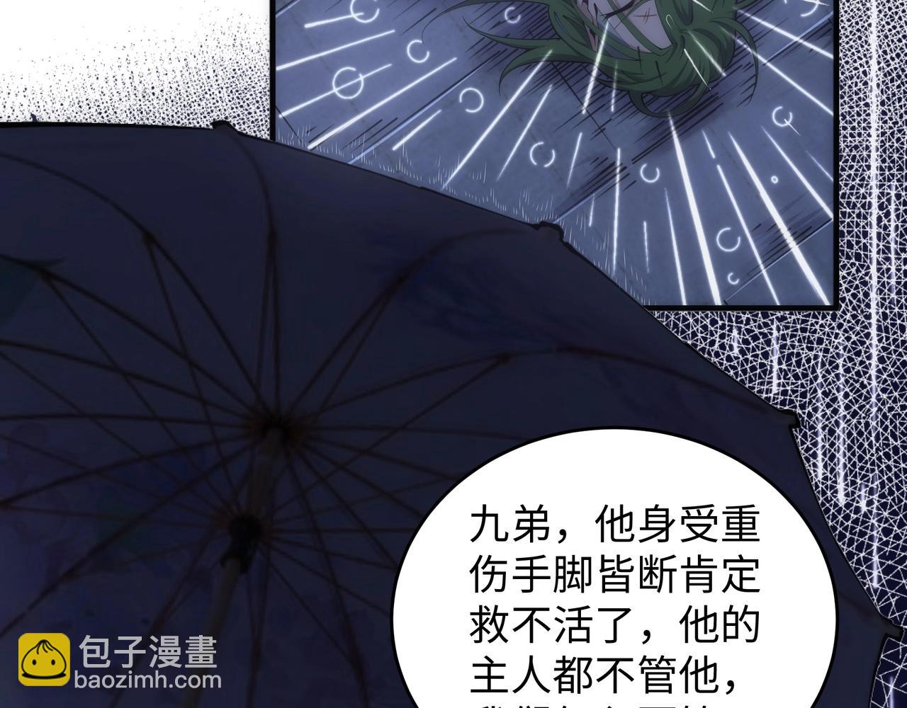 第29话 再遇刺杀81