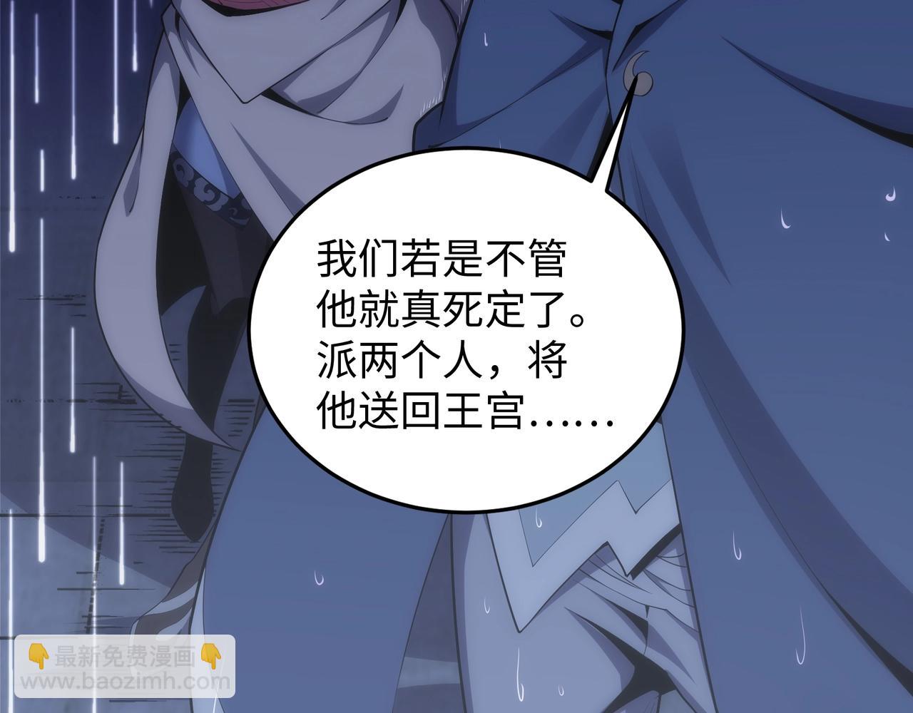 第29话 再遇刺杀83