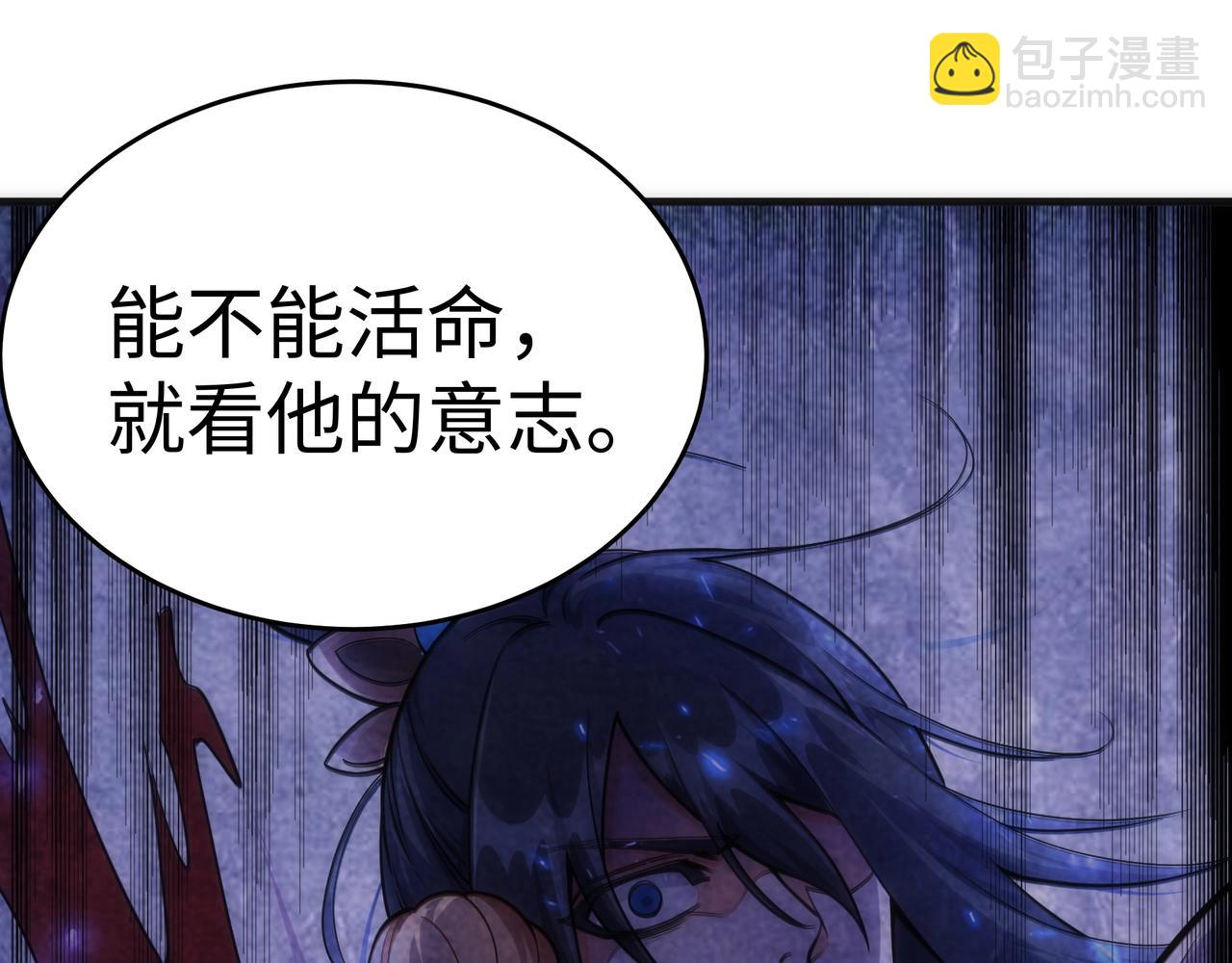 第29话 再遇刺杀85