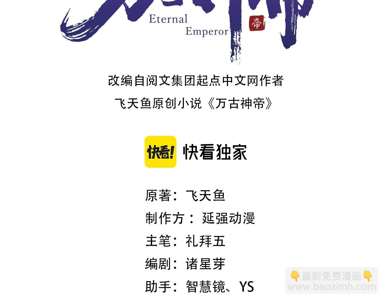 第31话 引蛇出洞2