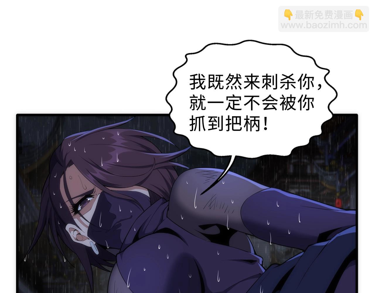 第31话 引蛇出洞50