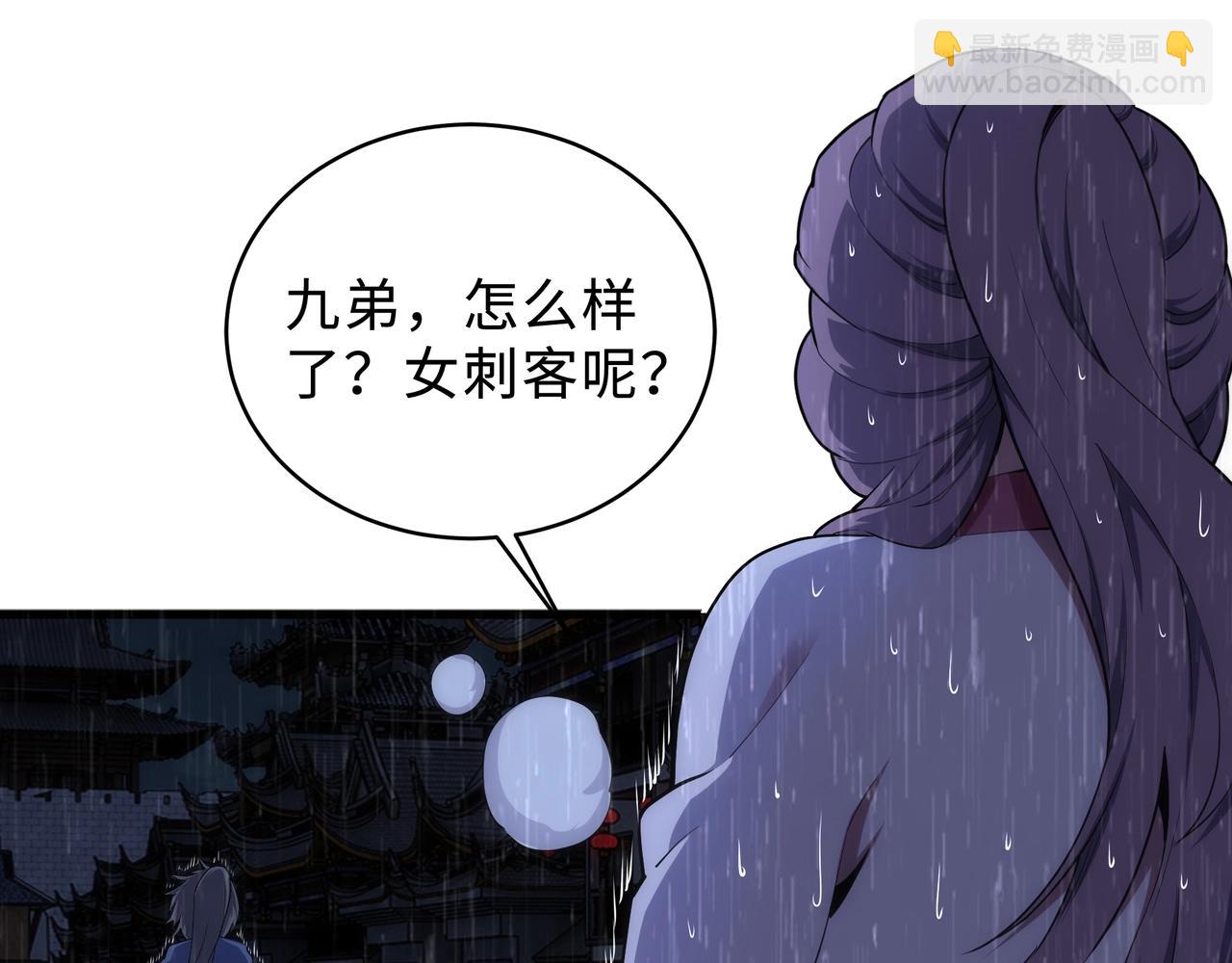 第31话 引蛇出洞57