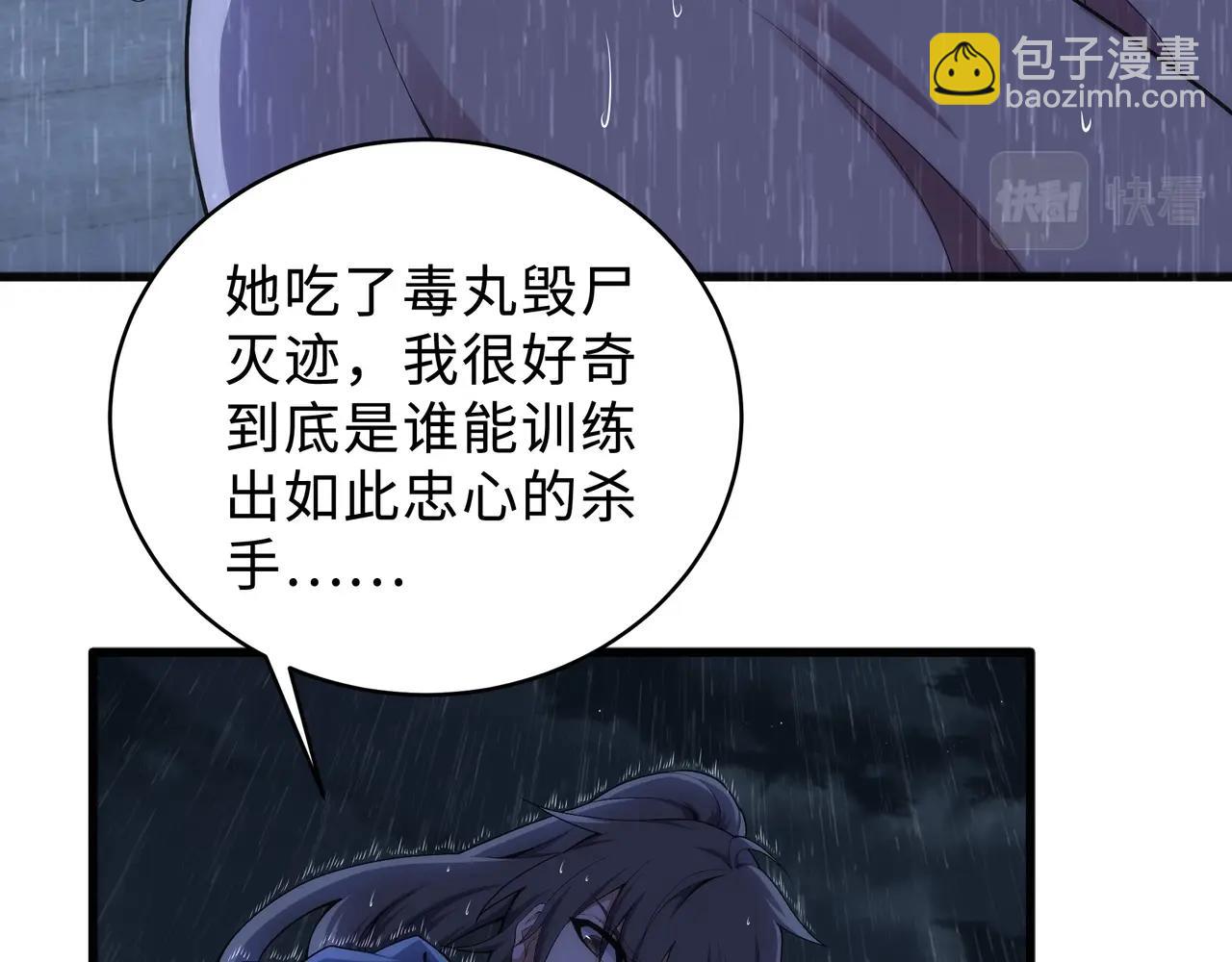 第31话 引蛇出洞59