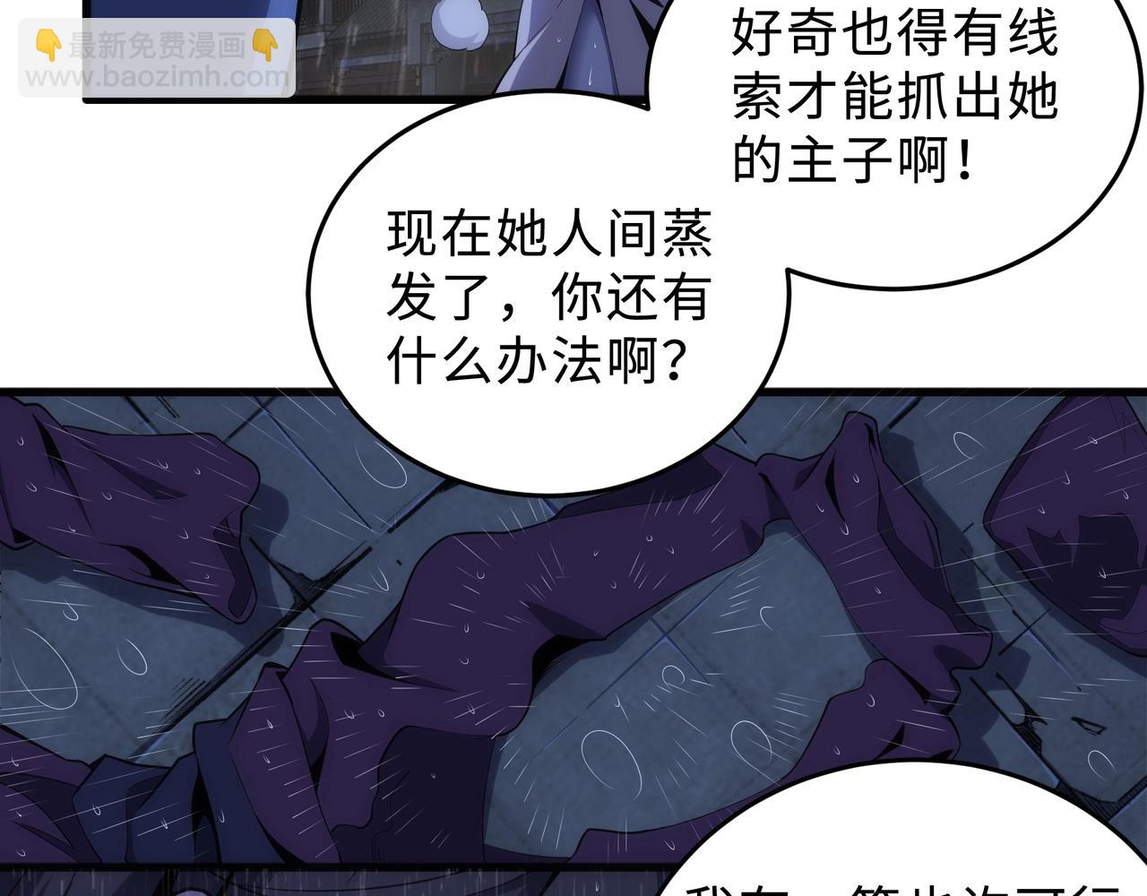 第31话 引蛇出洞61