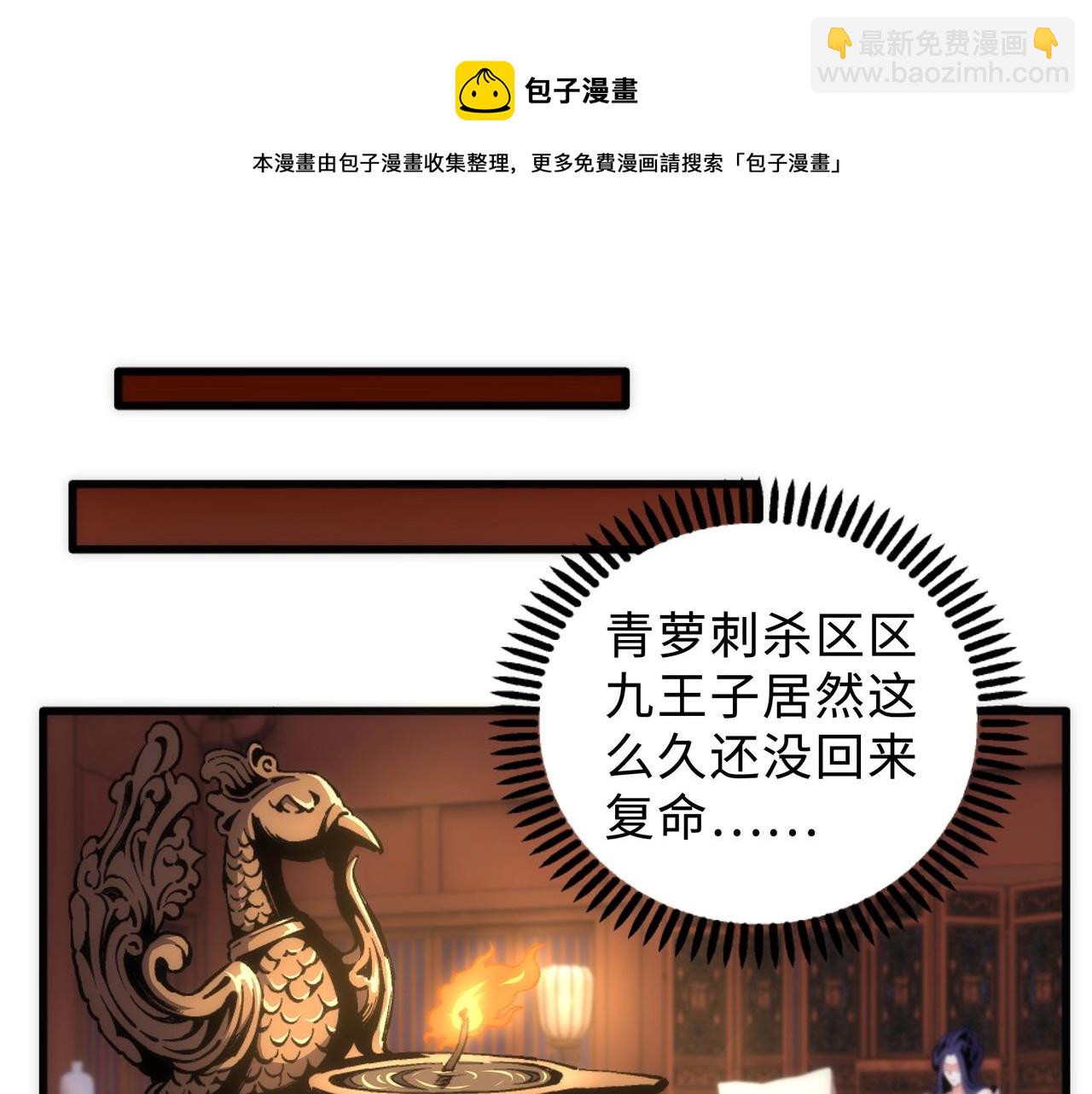 第31话 引蛇出洞64