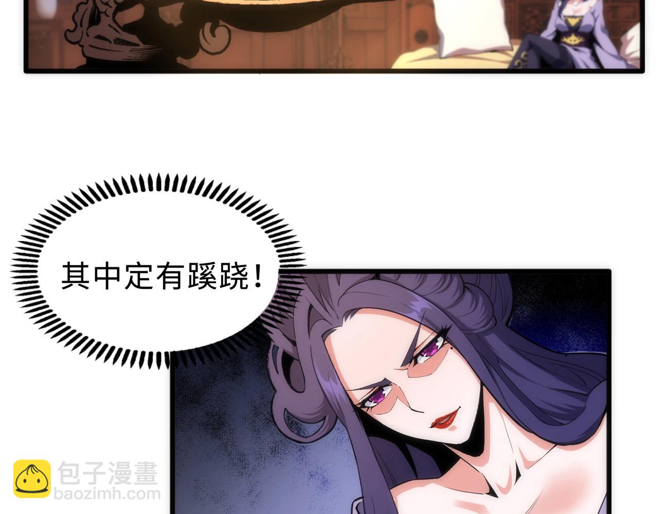 第31话 引蛇出洞65