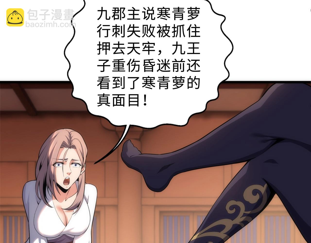 第31话 引蛇出洞69