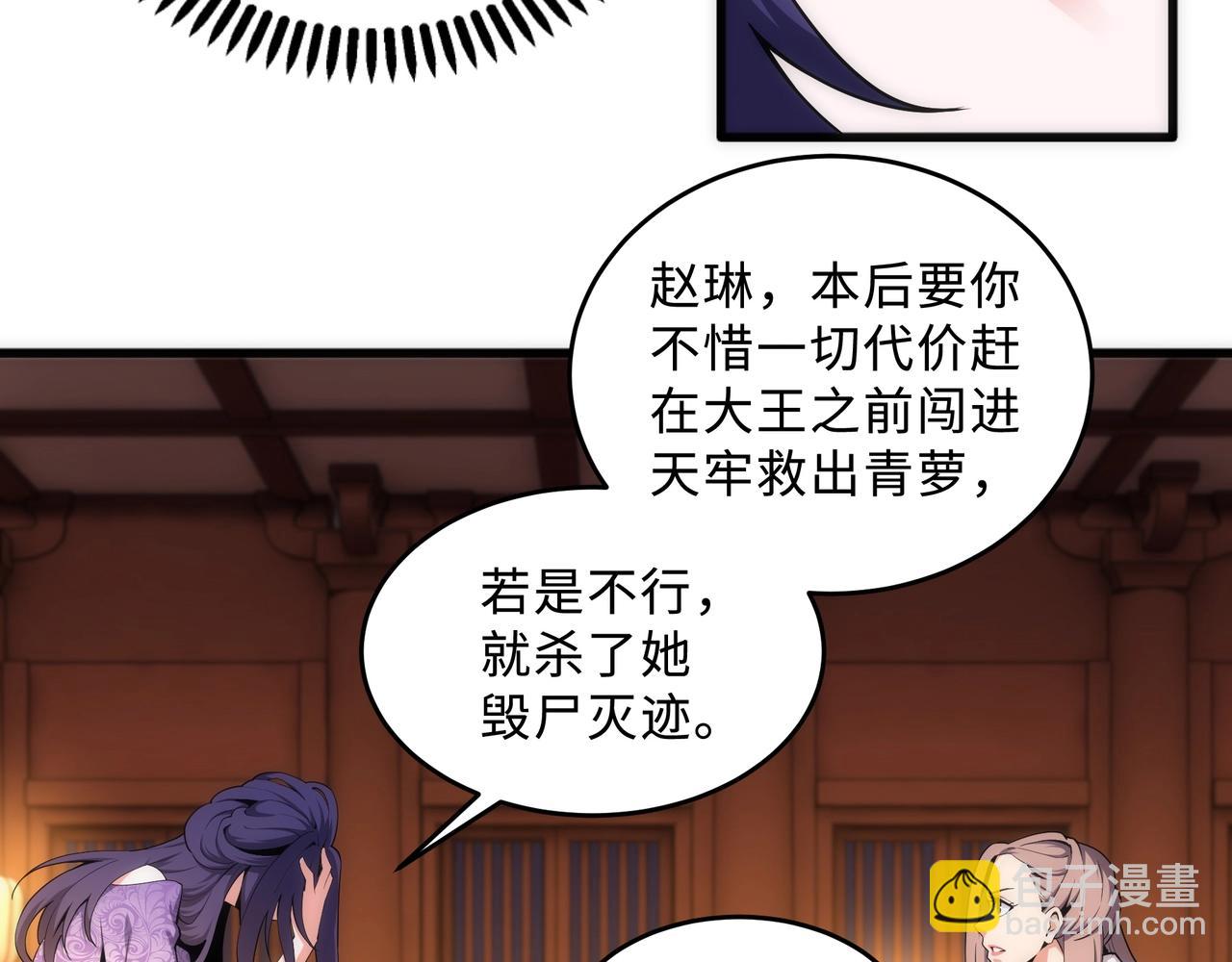 第31话 引蛇出洞73