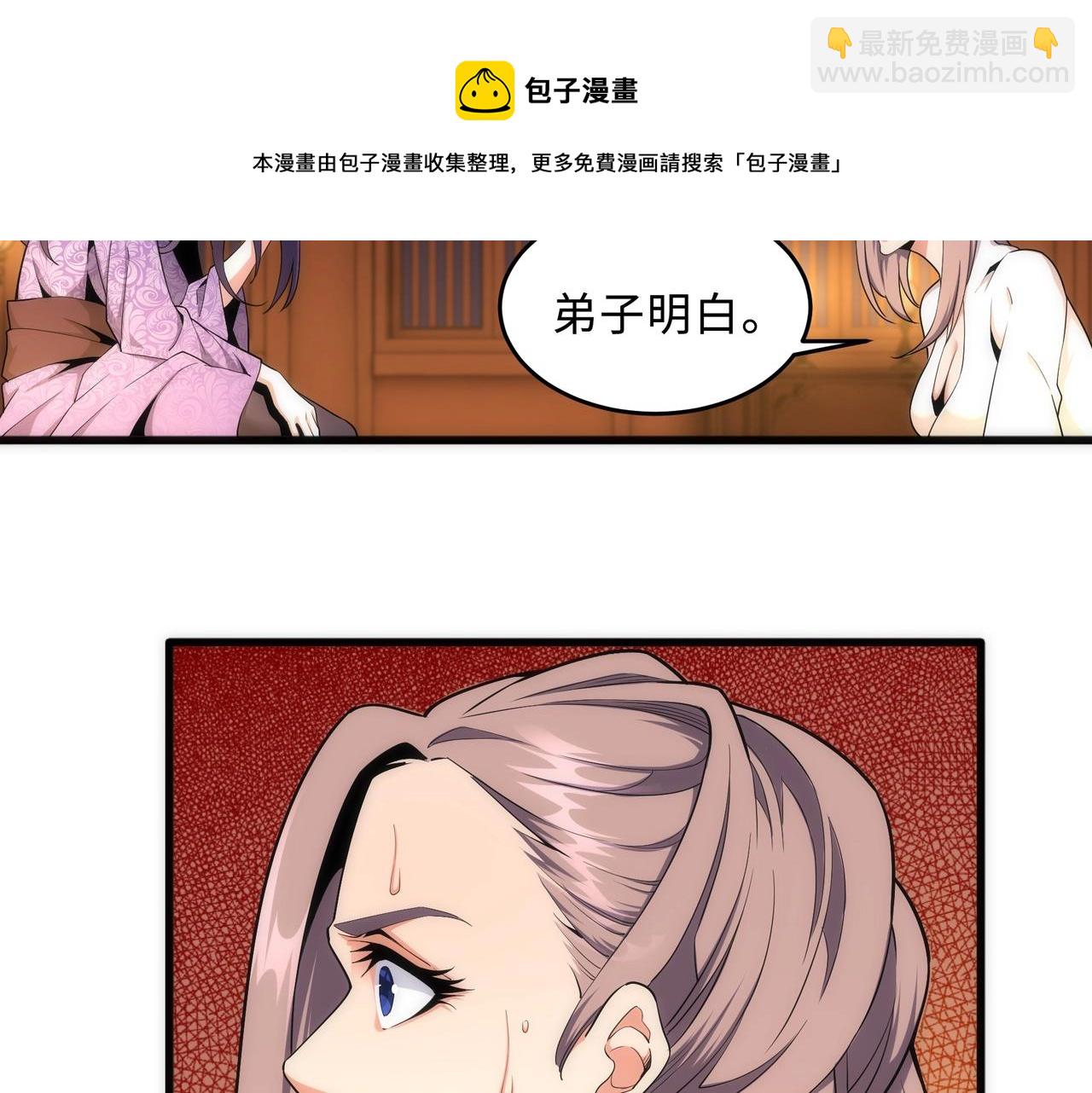 第31话 引蛇出洞74
