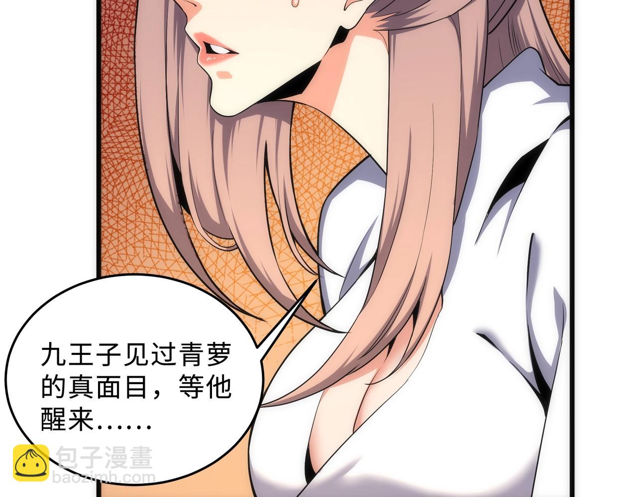 第31话 引蛇出洞75