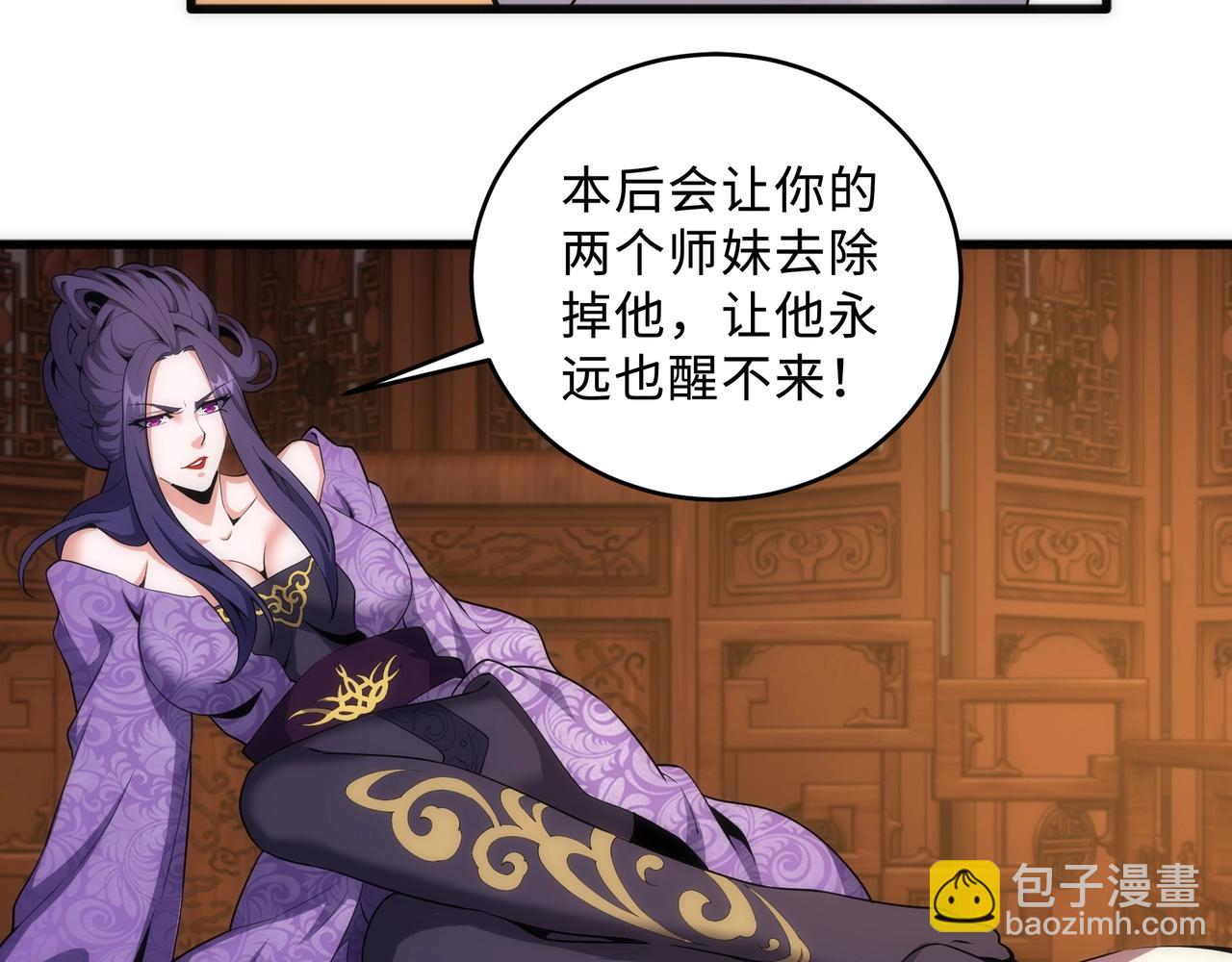 第31话 引蛇出洞76