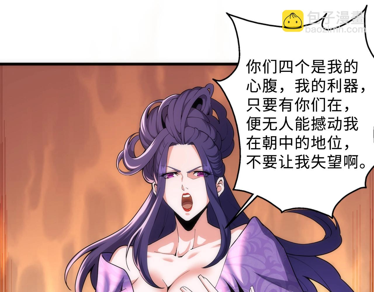 第31话 引蛇出洞78