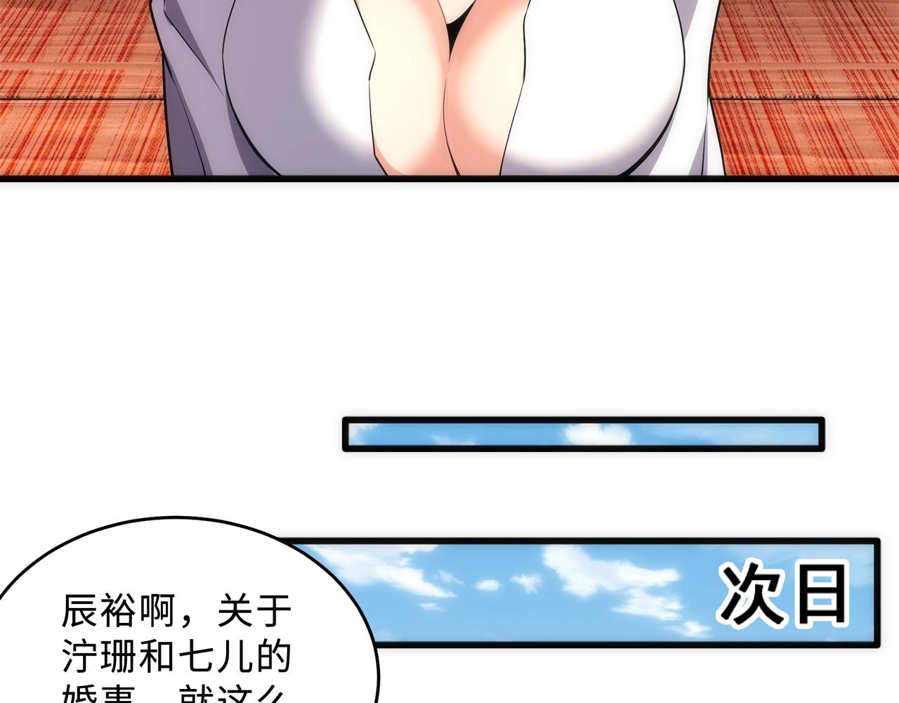 第31话 引蛇出洞82
