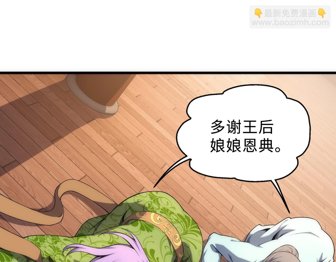 第31话 引蛇出洞85